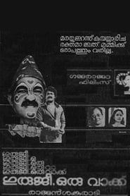 Guruji Oru Vakku' Poster