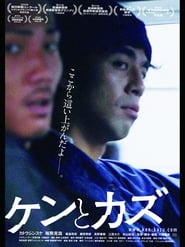 Ken and Kazu' Poster
