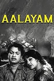 Aalayam' Poster