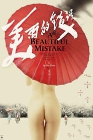 A Beautiful Mistake' Poster