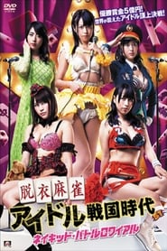 Strip Mahjong Idol Sengoku Era' Poster