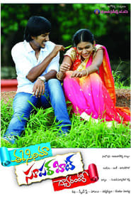 Ee Cinema Superhit Guarantee' Poster