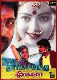 Anthahpuram' Poster