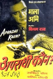Apradhi Kaun' Poster