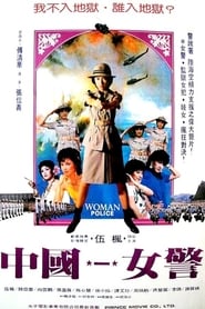 Woman Police' Poster
