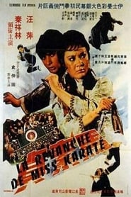 The Sister of the SanTung Boxer' Poster