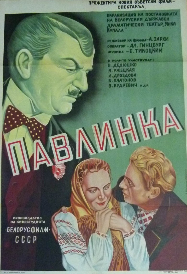 Pavlinka Poster
