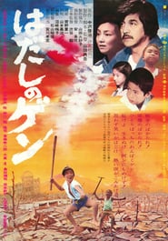 Barefoot Gen' Poster
