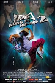 Kung Fu Hip Hop 2' Poster