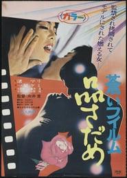 Blue Film Estimation' Poster