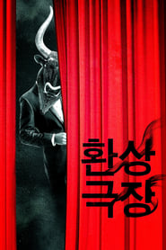 Fantastic Theater' Poster