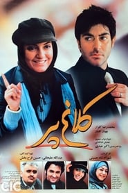Kalagh Par' Poster