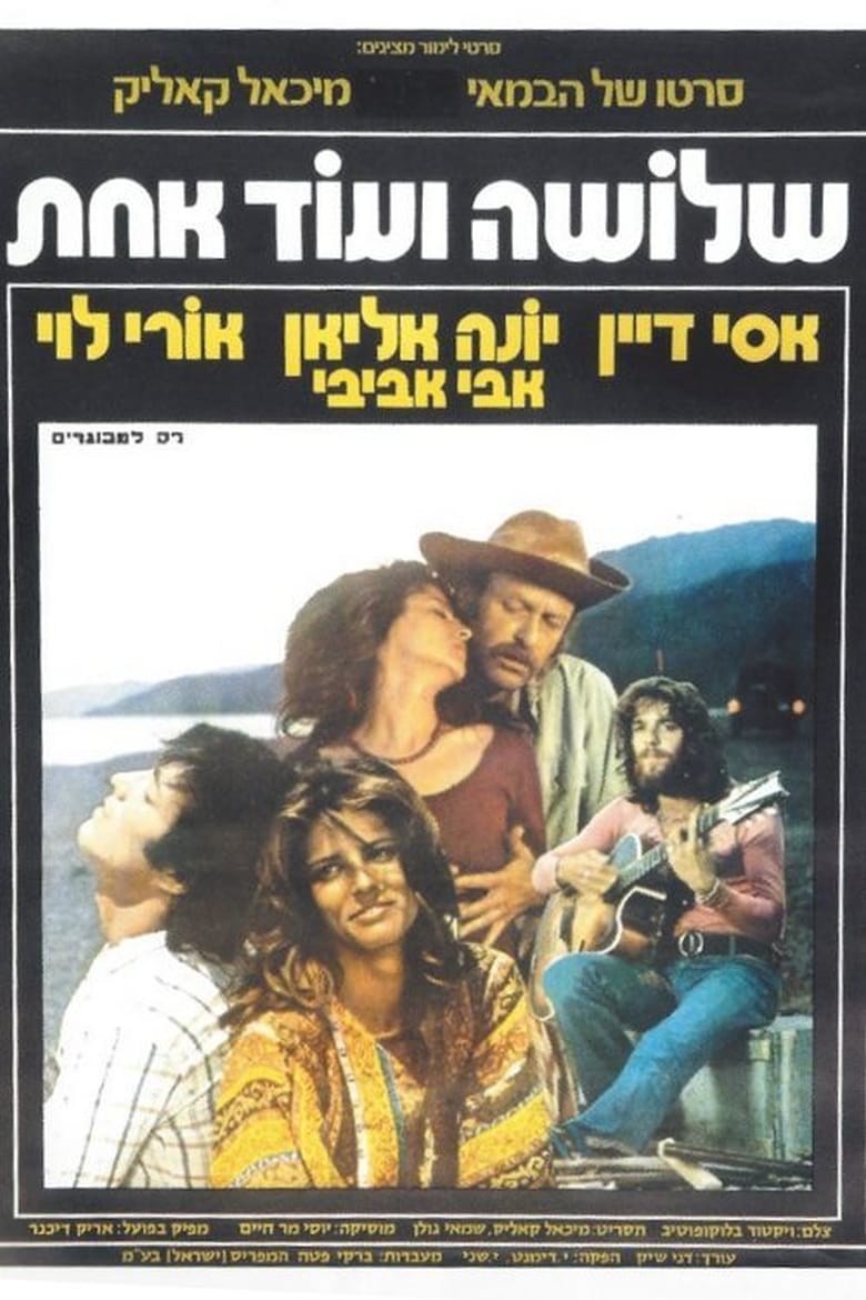 Three and One Poster