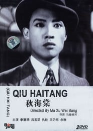 Qiu Haitang' Poster