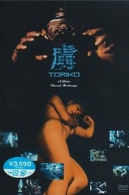 Toriko Eyes of a Rapist' Poster