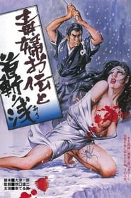 Decapitation of an Evil Woman' Poster