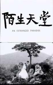 An Estranged Paradise' Poster