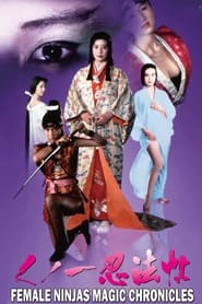 Female Ninjas Magic Chronicles' Poster