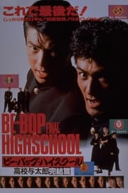 BeBop Highschool The Power' Poster