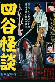The Ghosts of Yotsuya' Poster