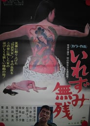 Tattooed Temptress' Poster