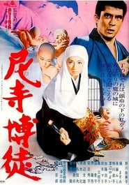 The Gambling Nun' Poster