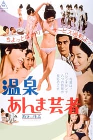 Hot Springs Geisha' Poster
