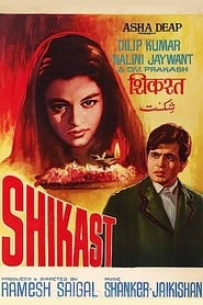 Shikast' Poster