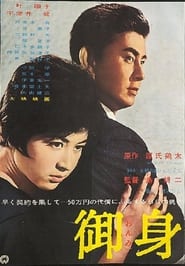 Akiko' Poster