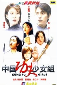 Kung Fu Girls' Poster