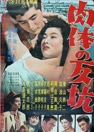 Nikutai no hank' Poster