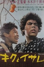 Kiku and Isamu Two Siblings Born in Japan' Poster