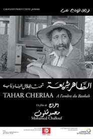 Tahar Chriaa A lOmbre du Baobab' Poster