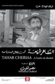 Tahar Chriaa A lOmbre du Baobab