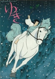 Yuki' Poster