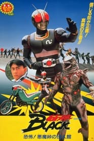Kamen Rider Black Terror Demon Mansion at Devils Pass' Poster