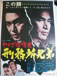 Penitentiary Brothers' Poster
