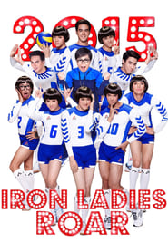 Iron Ladies Roar' Poster