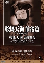Kurama Tengu Kyfu jidai' Poster