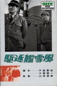 Destroyer Yukikaze' Poster
