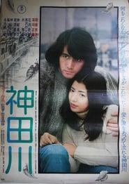 Kandagawa' Poster