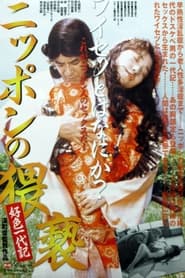 The Japanese Obscenity' Poster