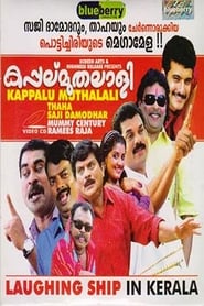 Kappalu Muthalali' Poster