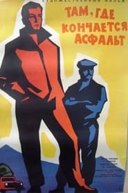 A Estrada' Poster