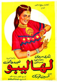 Lahalibo' Poster