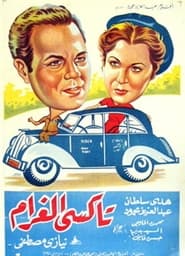 Taxi of Love' Poster