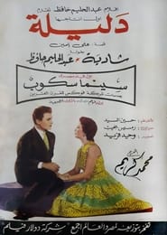Dalila' Poster