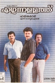 Ezhunnallathu' Poster
