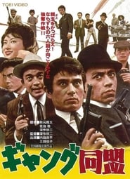 League of Gangsters' Poster