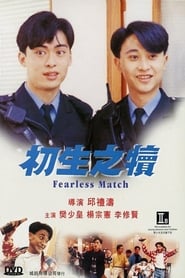 Fearless Match' Poster